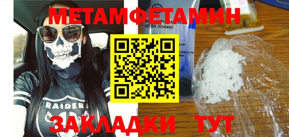 АМФЕТАМИН  Amphetamine 97%  Вход с VPN  Amphetamine  мега ONION  Миасс 