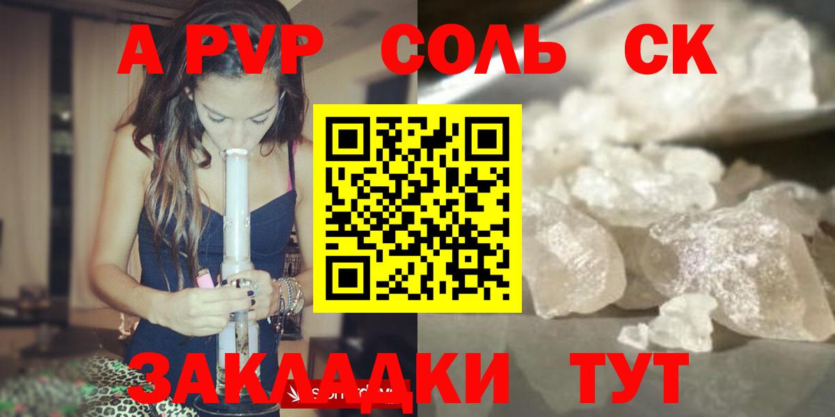 А ПВП СК КРИС  Alpha-PVP мука  Миасс  Альфа ПВП СК КРИС  Вход с VPN 