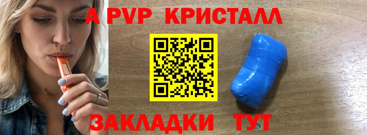 Alpha PVP кристаллы Миасс