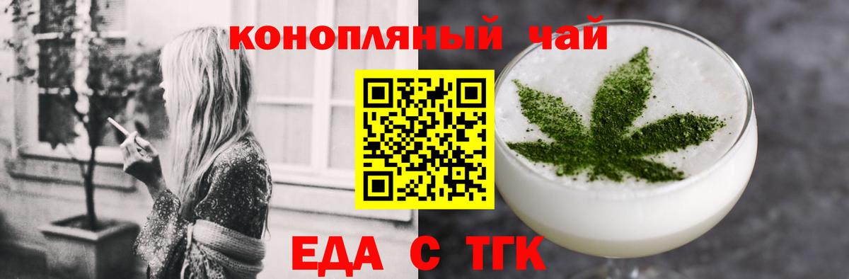 Печенье с ТГК марихуана  Вход с VPN  Миасс 