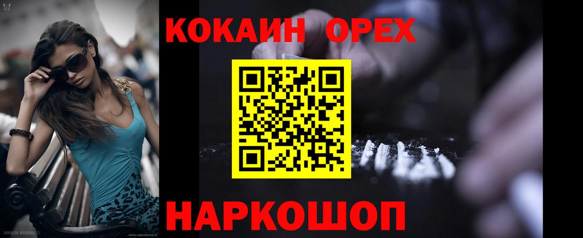 Cocaine Эквадор Миасс