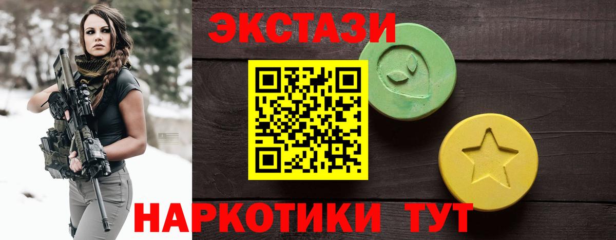 Экстази диски Миасс