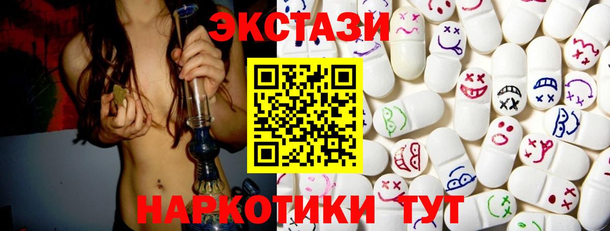 Миасс  Ecstasy  Вход с VPN  OMG маркетплейс  ЭКСТАЗИ Punisher  Ecstasy MDMA 