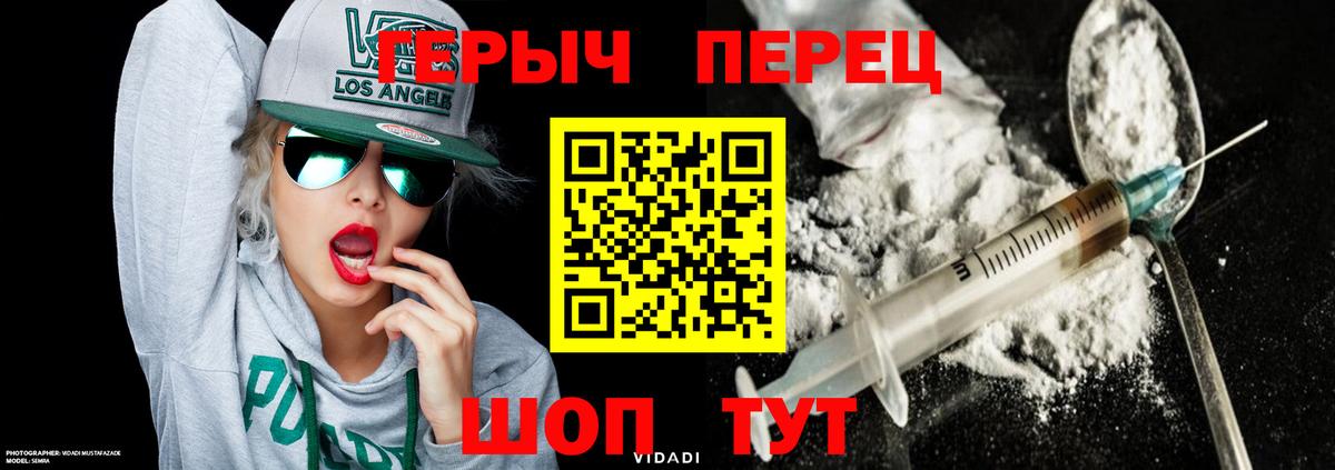 ГЕРОИН афганец Миасс