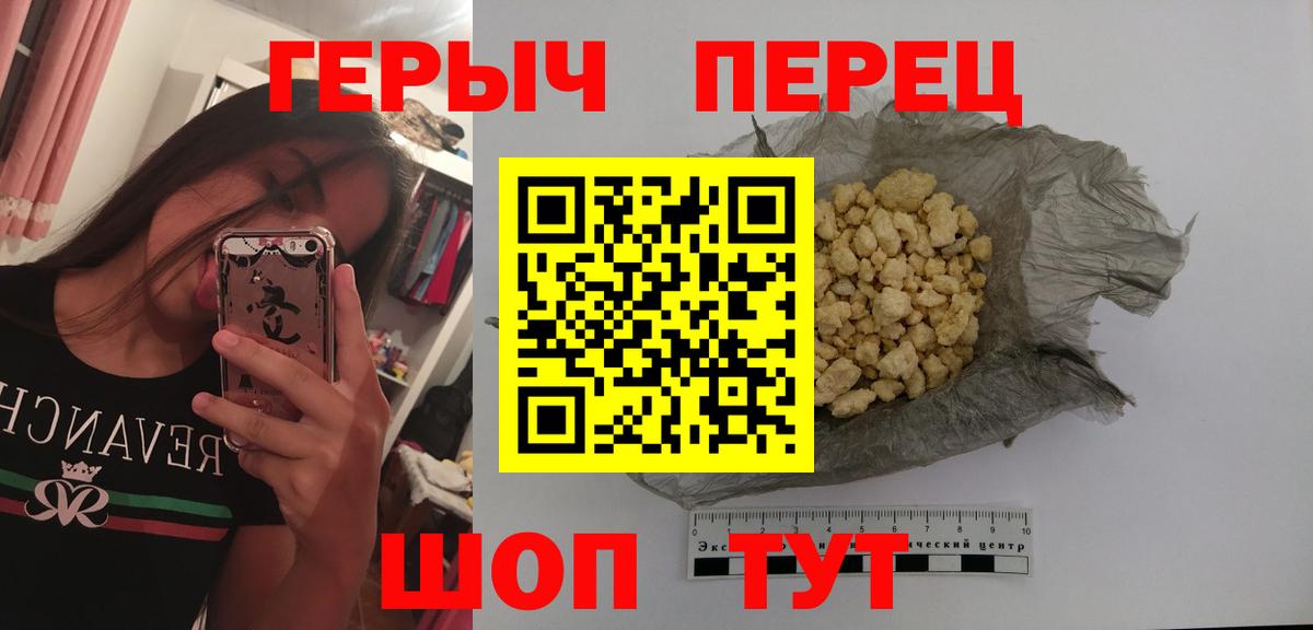 Героин афганец  Вход с VPN  Героин  Миасс 