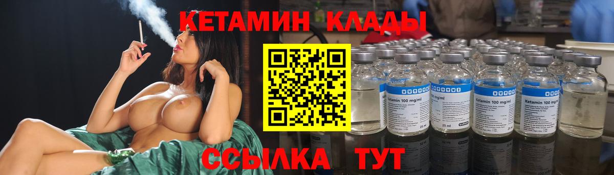 Миасс  Кетамин ketamine  Вход с VPN 