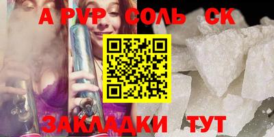 таблы Бузулук
