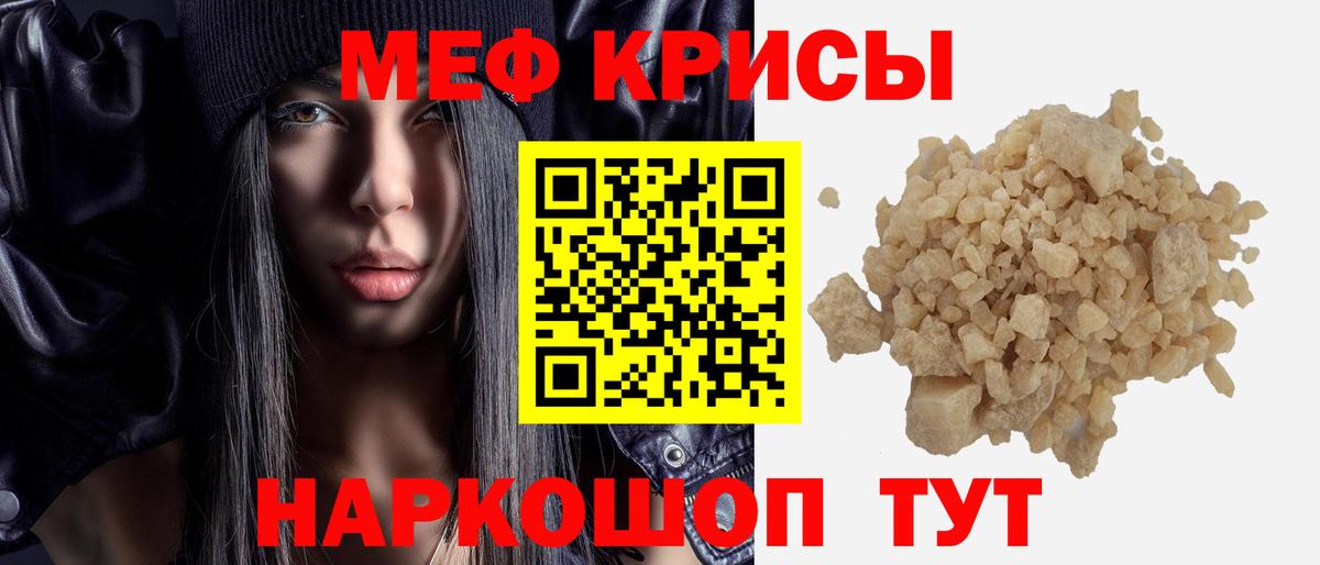 МЕФ VHQ  Вход с VPN  МЯУ-МЯУ VHQ  Миасс 