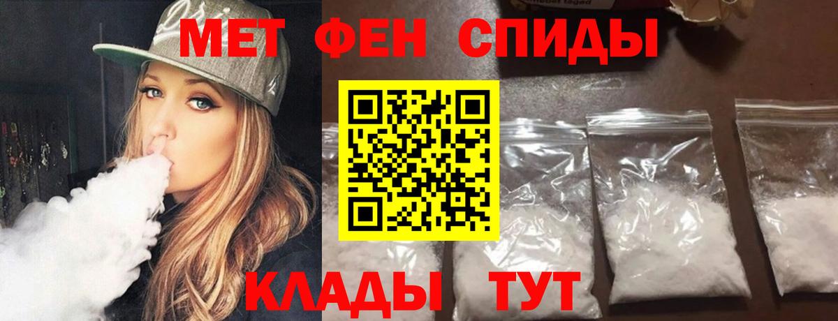 Метамфетамин винт Миасс