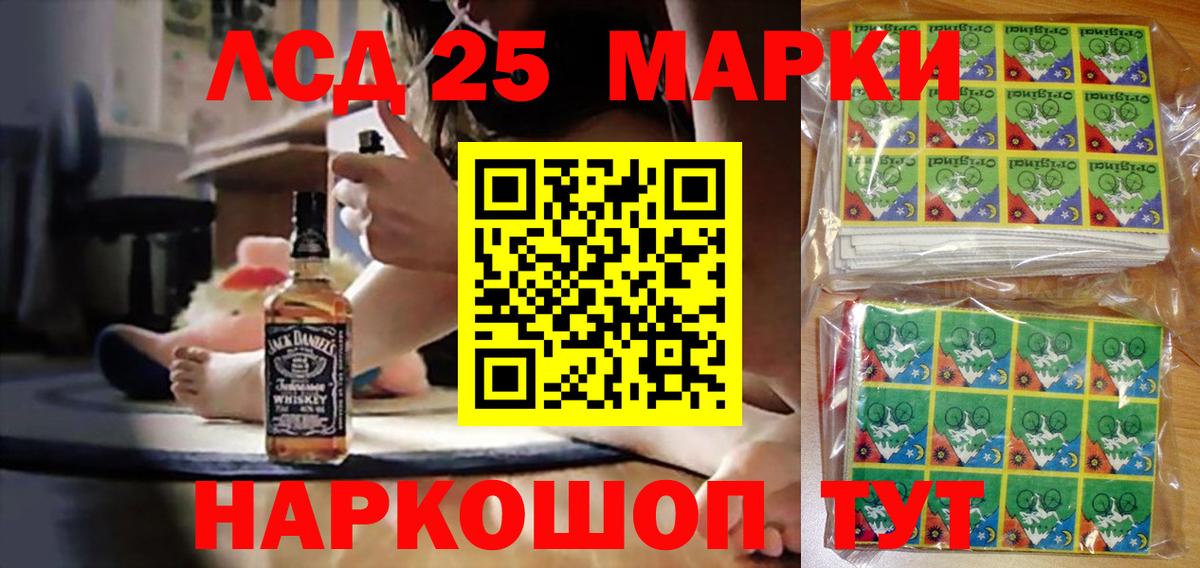 Марки 25I-NBOMe 1,8мг  Вход с VPN  Наркотические марки  Миасс 