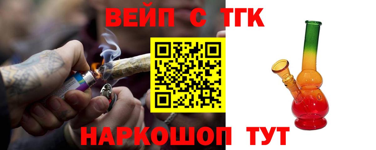 Миасс  кракен ТОР  Вход с VPN  Дистиллят ТГК жижа 